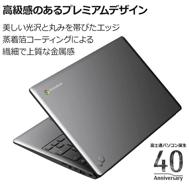 楽天市場】【展示品】 富士通 FUJITSU ノートパソコン FMV Chromebook