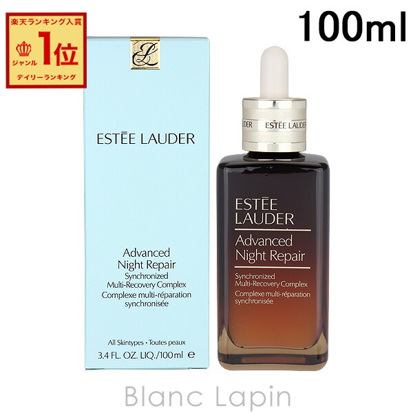楽天市場】エスティローダー ESTEE LAUDER アドバンスナイトリペアSMR