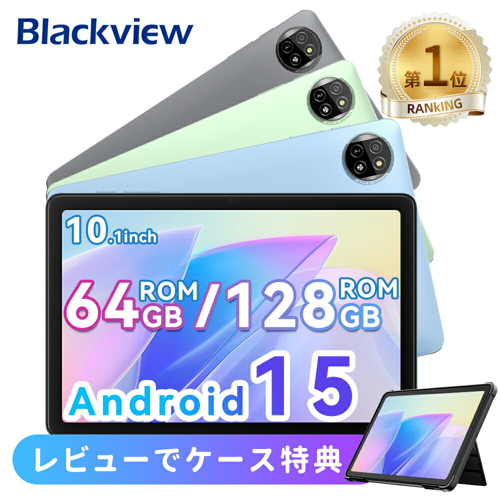 楽天市場 | Blackview楽天市場店 - タブレット/スマホを販売している店