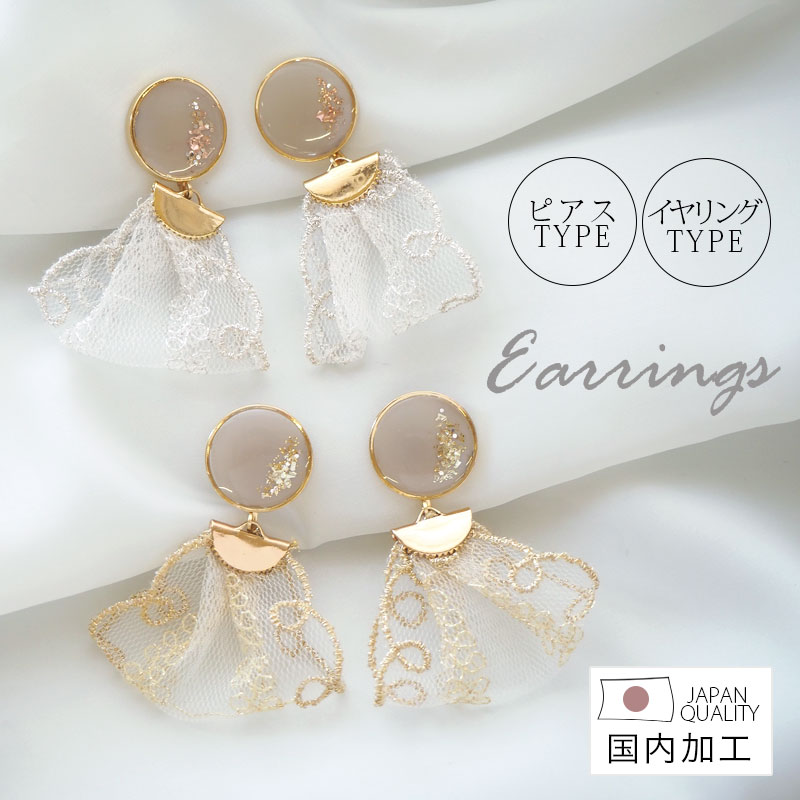 楽天市場】ピアス イヤリング レジンプレート＆レース タッセル 大人
