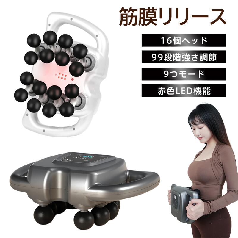 楽天市場】筋膜ガン マッサージガン 筋膜リリース 強力振動 16ヘッド 8