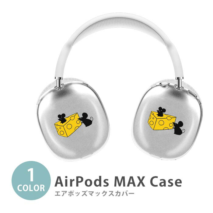 楽天市場】Apple Airpods Max airpods max カバー エアポッズマックス