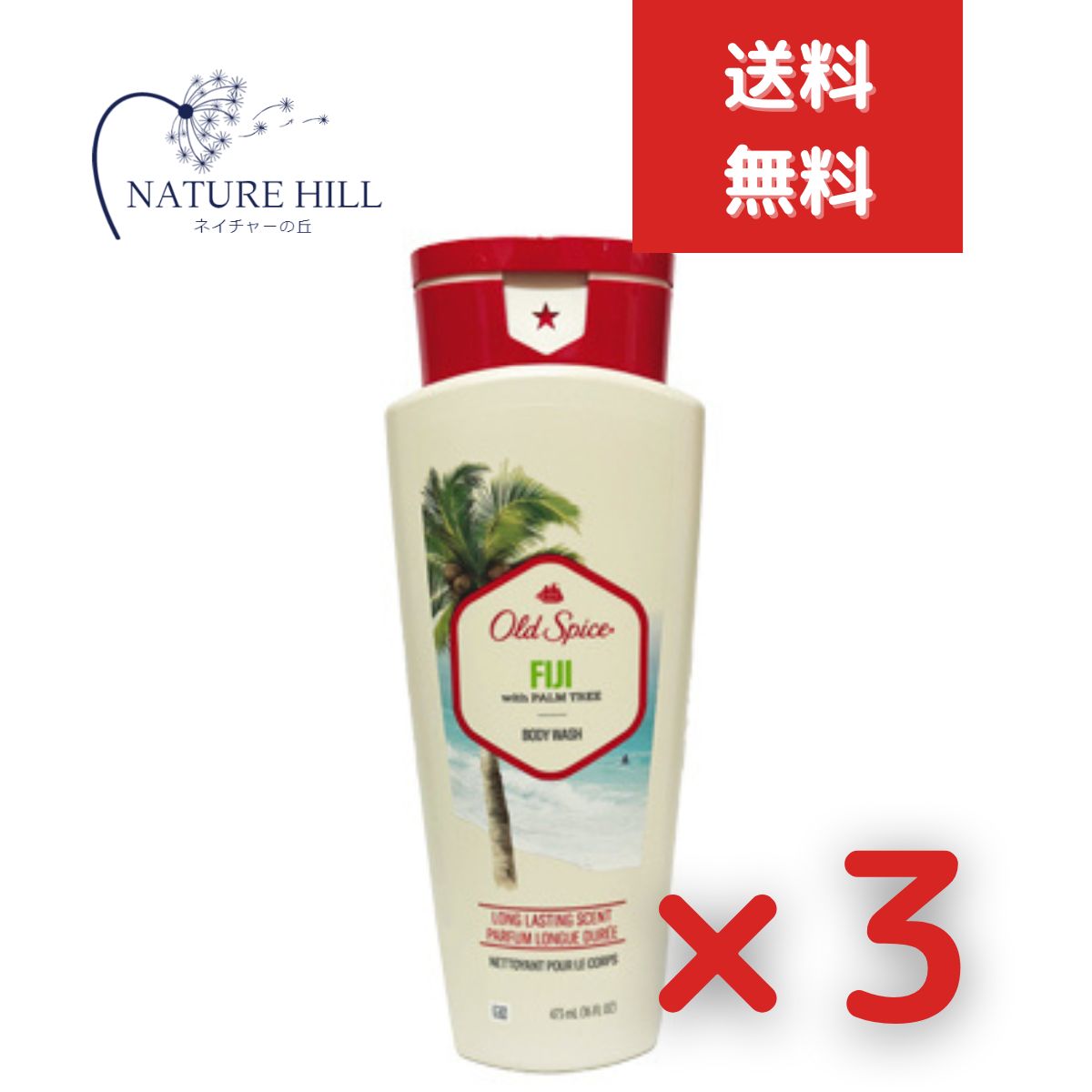 フィジー オールドスパイス ボディソープ」の人気商品一覧 | 安い商品