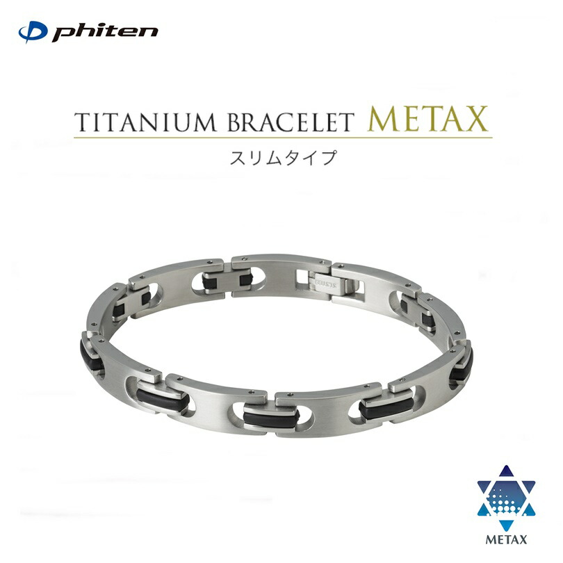 楽天市場】【送料無料！配達日時指定不可】ファイテン(PHITEN) ハード