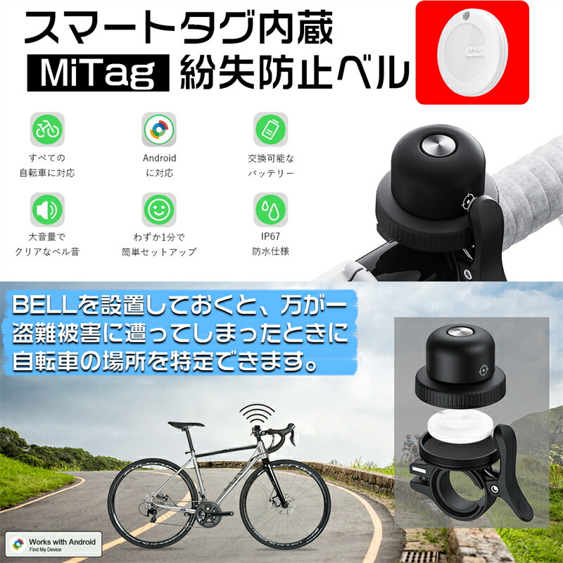 楽天市場】バイク 盗難防止 GPS内蔵ベル 紛失防止タグ Android専用 GPS