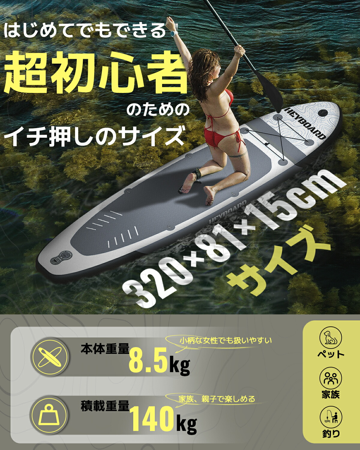 楽天市場】【送料無料】HeyBoard 超軽量supボード スタンドアップ