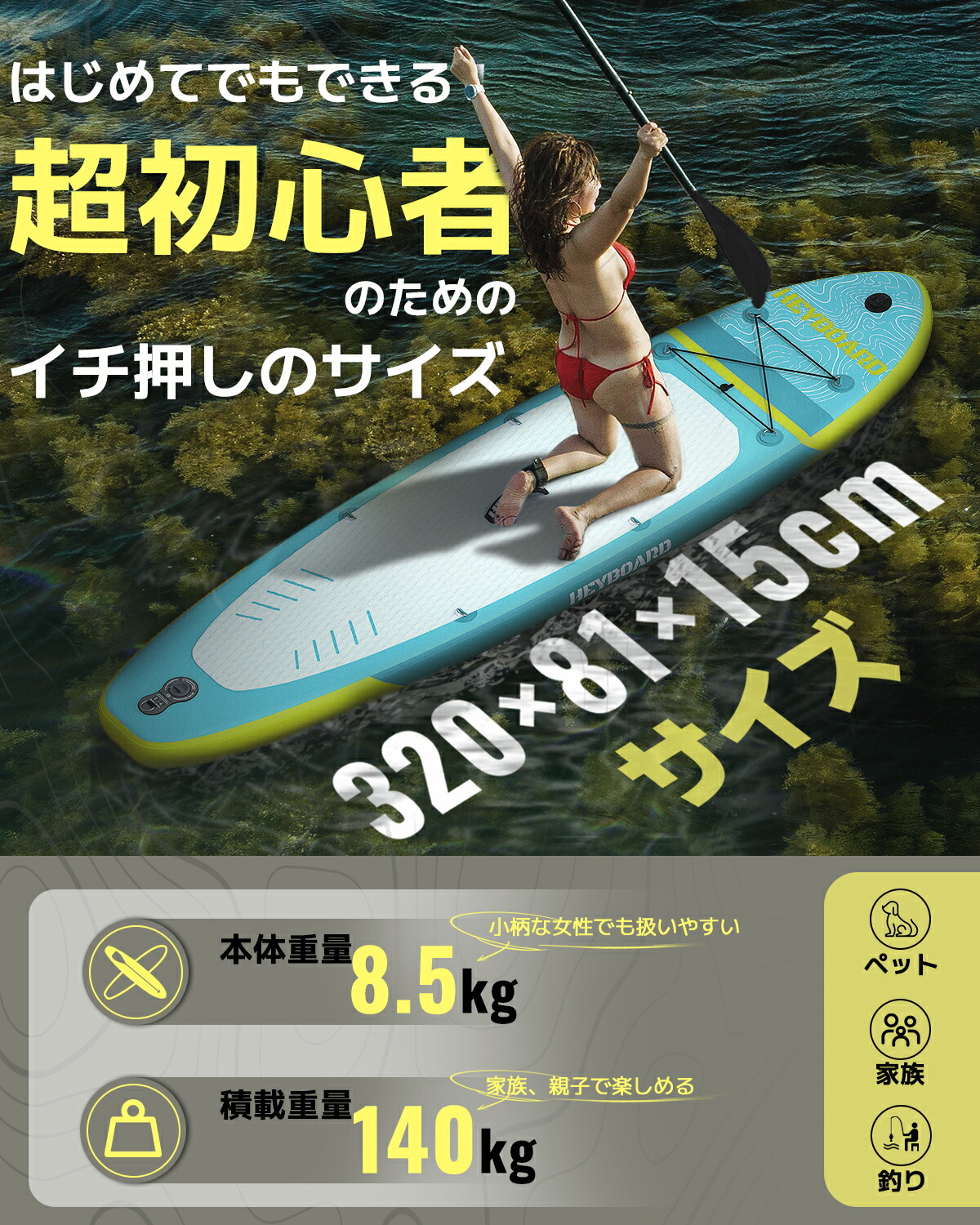 楽天市場】【午前10時まで即日発送】【送料無料】 HeyBoard 超軽量sup