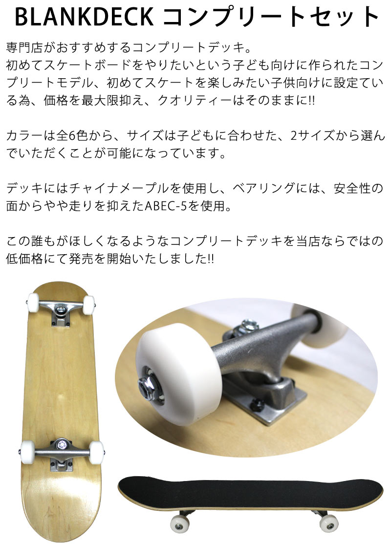 楽天市場】即出荷 スケボー スケートーボード コンプリート 完成品