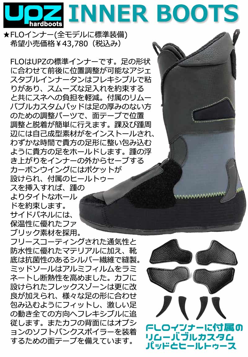 楽天市場】24-25 UPZ / ユーピーゼット AT8 FLOインナー メンズ