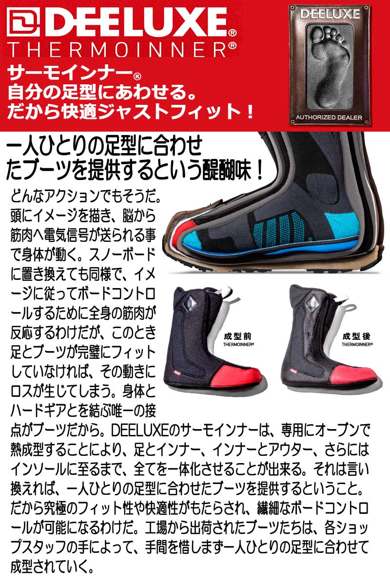 楽天市場】25-26 DEELUXE / ディーラックス TRACK700T-DEL サーモ