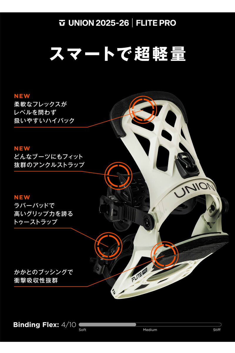 楽天市場】25-26 UNION/ユニオン FLITE PRO フライトプロ メンズ