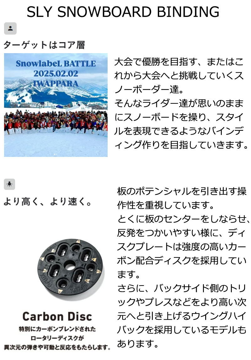 楽天市場】25-26 SLY/スライ β ベータ メンズ レディース ビンディング