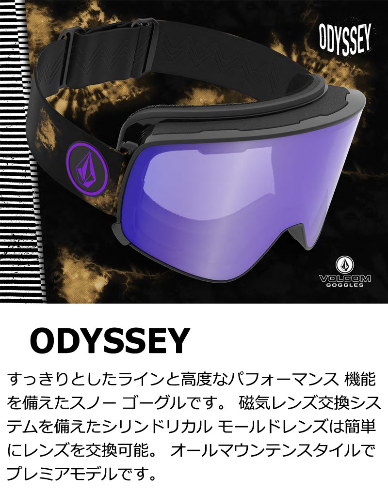 楽天市場】22-23 VOLCOM/ボルコム ODYSSEY バックルストラップ メンズ
