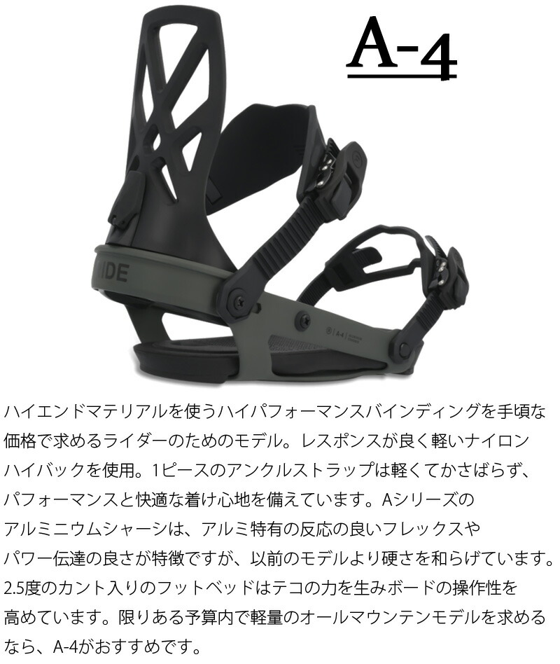 楽天市場】23-24 RIDE/ライド A-4 エーフォー メンズ レディース