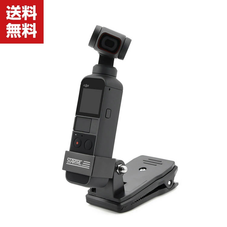 楽天市場】DJI Pocket 2 バックパックマウント ポケット2 対応