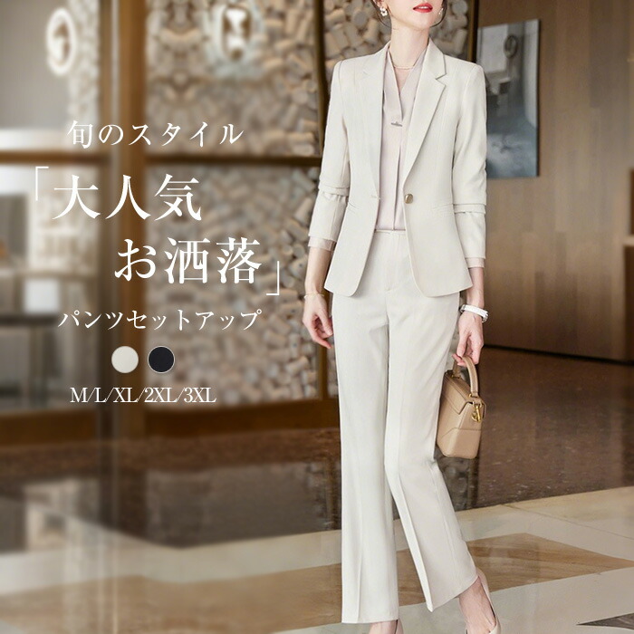 楽天市場】アイボリー（パンツスーツ｜スーツ・セットアップ