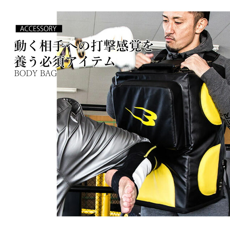楽天市場】ボディミット BODYMAKER ボディメーカー ボディバッグ