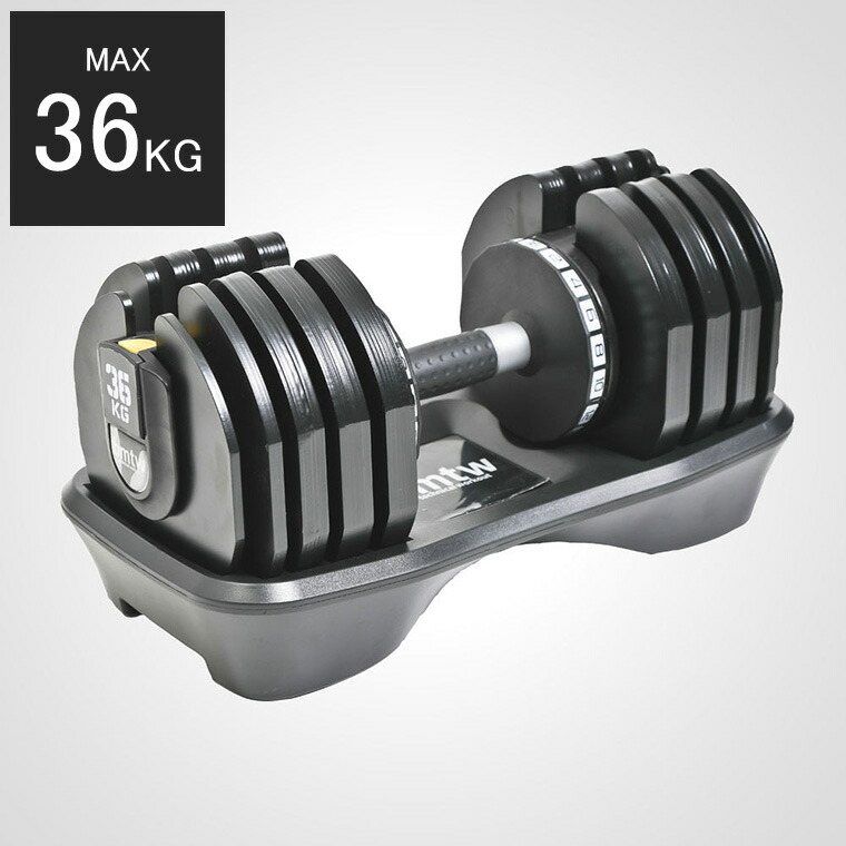 楽天市場】可変式ダンベル 36kg 1個 BODYMAKE ボディメーカー ブロック
