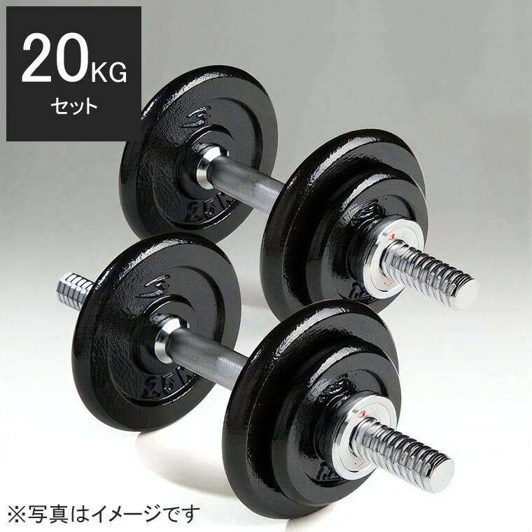 楽天市場】BODYMAKER(ボディメーカー)ハンマートーンダンベル 20kg