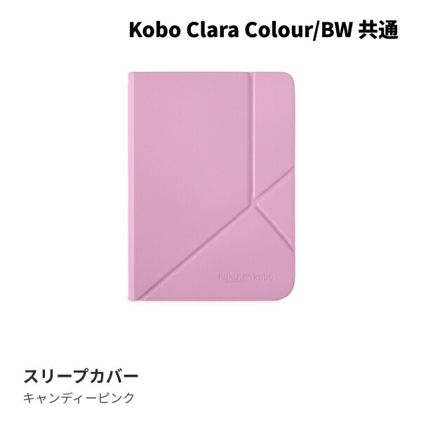 楽天市場】kobo clara colour（電子書籍リーダーアクセサリー