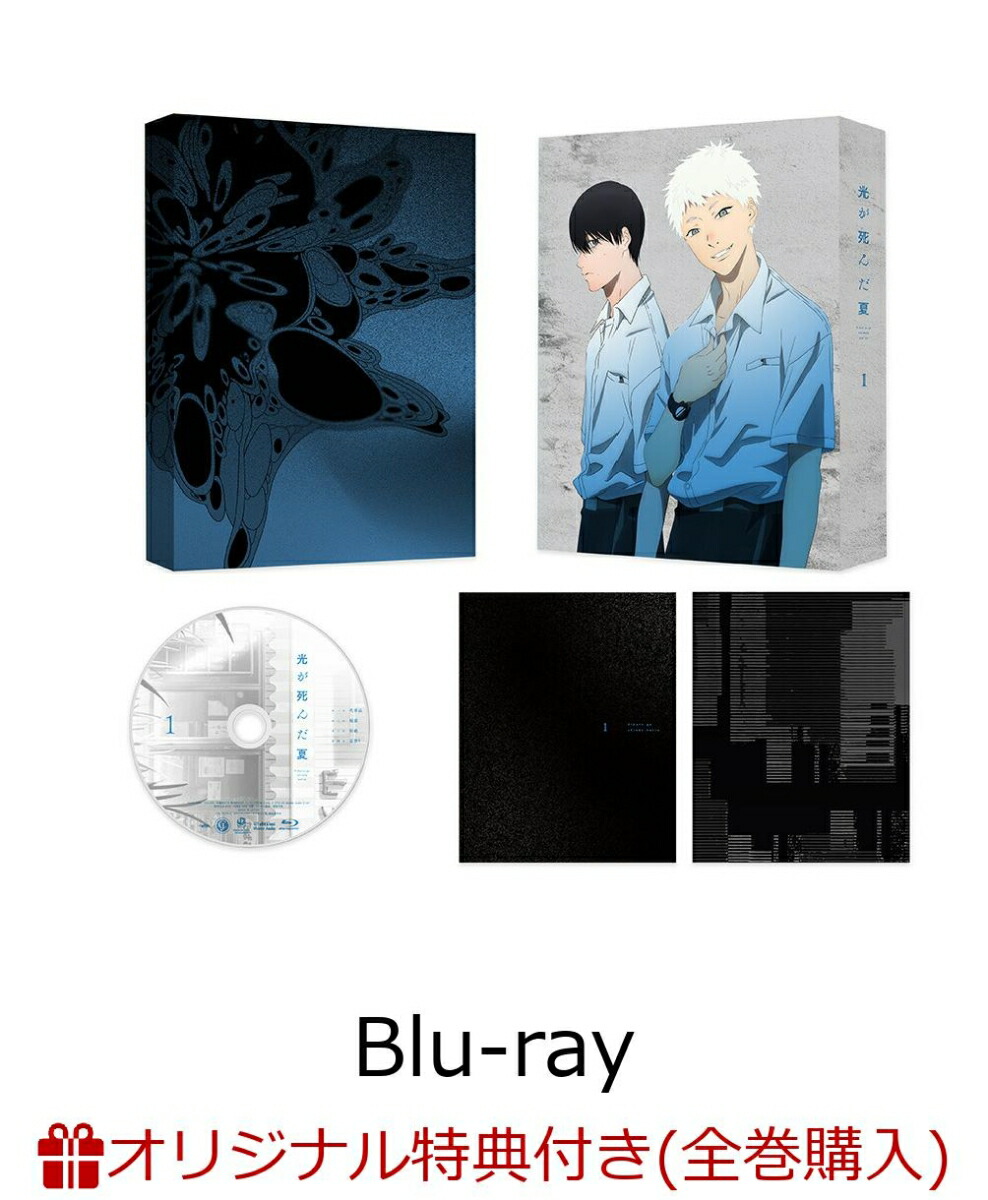 楽天ブックス: 【楽天ブックス限定全巻購入特典+先着特典】光が死んだ