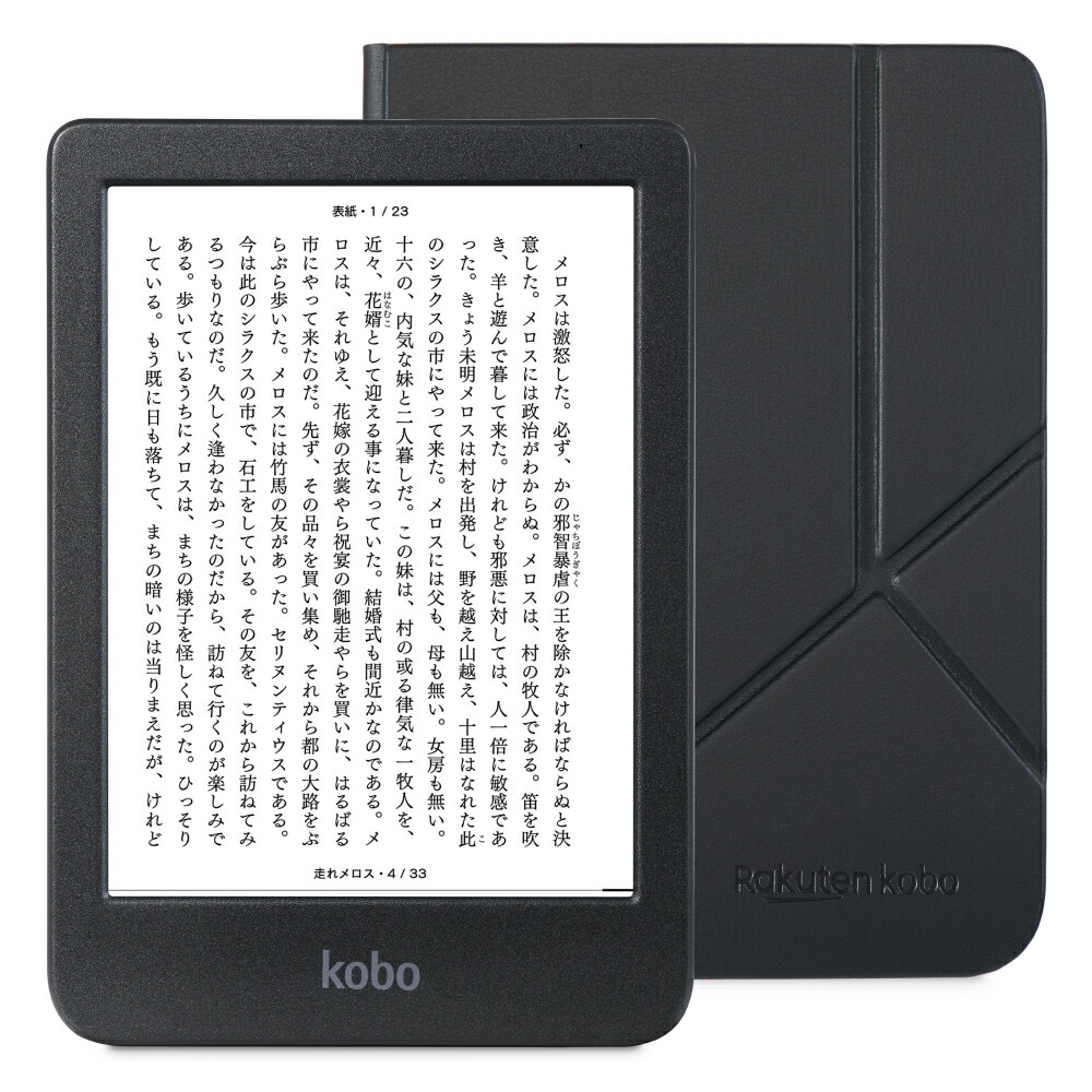 楽天市場】kobo clara（カラーブラック）（電子書籍リーダー本体