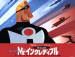 楽天市場】mr．インクレディブル アートの通販