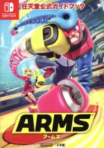 楽天市場】arms 任天堂の通販