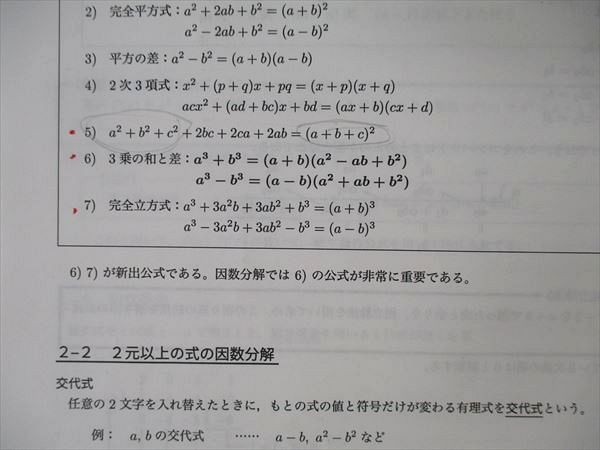 楽天市場】鉄緑会 高1 数学特進講座I/II/問題集 テキスト通年セット