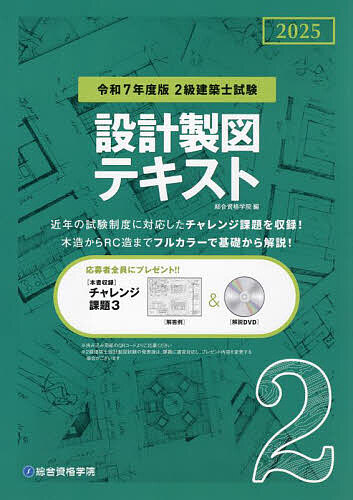 楽天市場】2級建築士 製図 用紙の通販