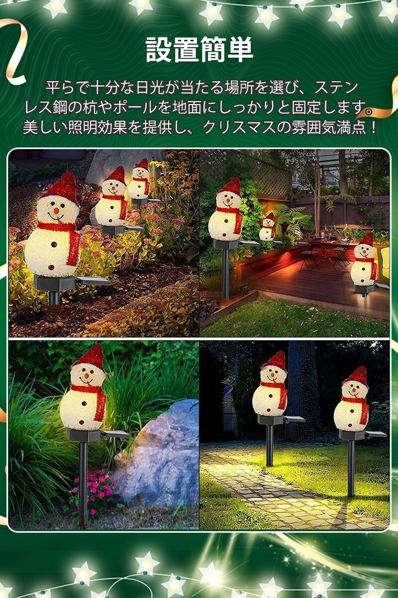 楽天市場】【4本セット】雪だるま イルミネーション 屋外 ソーラー