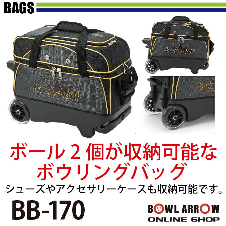 楽天市場】ボール2個収納可能なコンパクトダブルローラーバッグサン