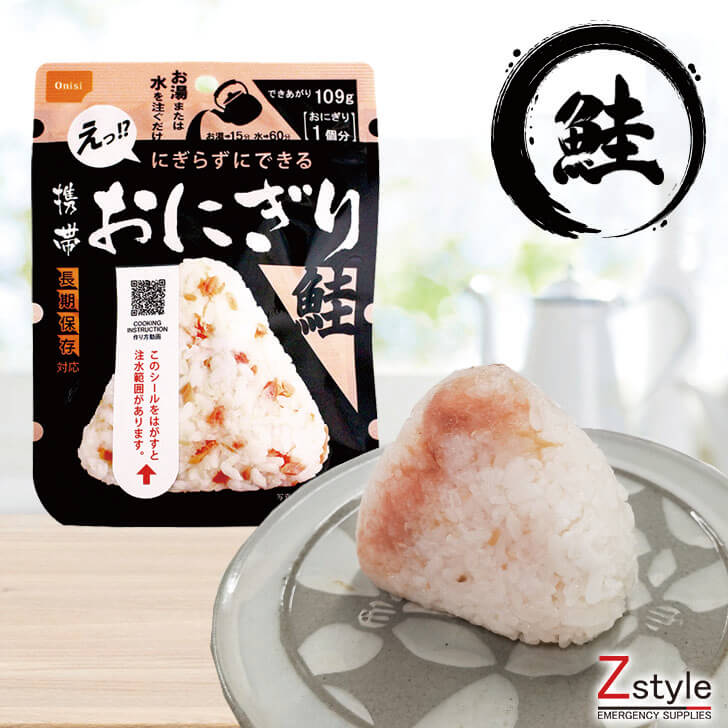 楽天市場】【即納】尾西食品 携帯おにぎり4個セット 鮭・五目おこわ