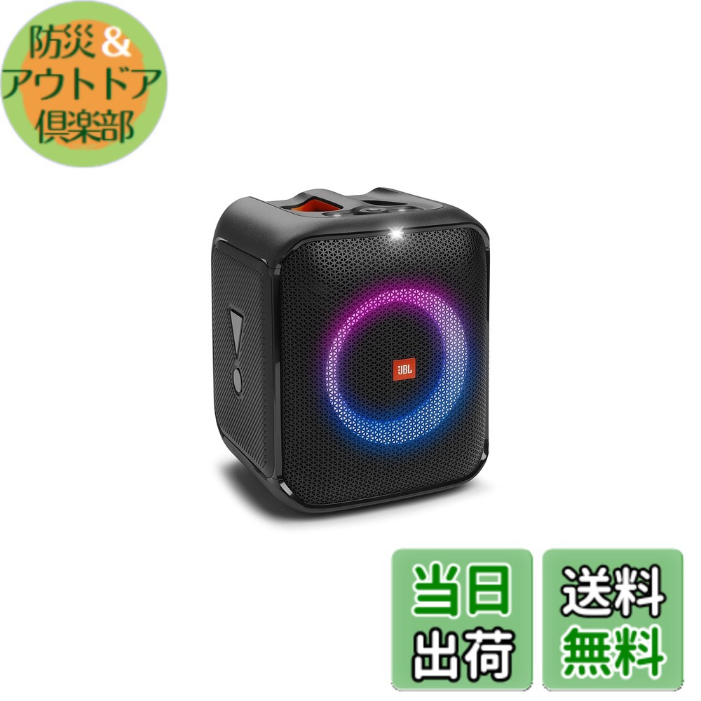 楽天市場】【送料無料】JBL PARTYBOX ENCORE ESSENTIAL Bluetooth