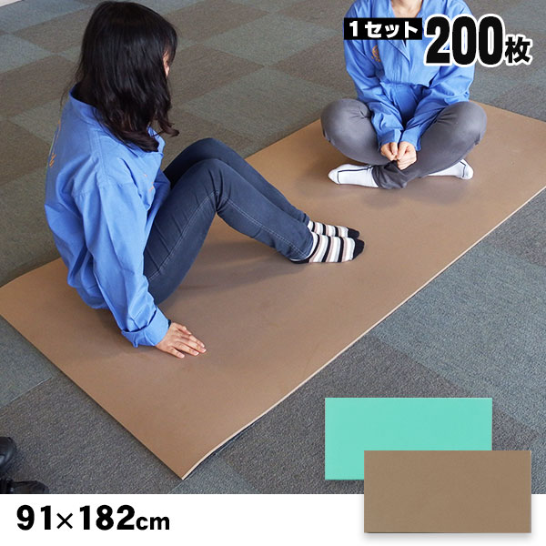 楽天市場】東リ 災害避難所用マット ×200枚セット （エメラルド