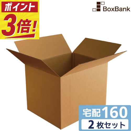 楽天市場】【ポイント3倍】 ダンボール 段ボール 宅配 160サイズ (58
