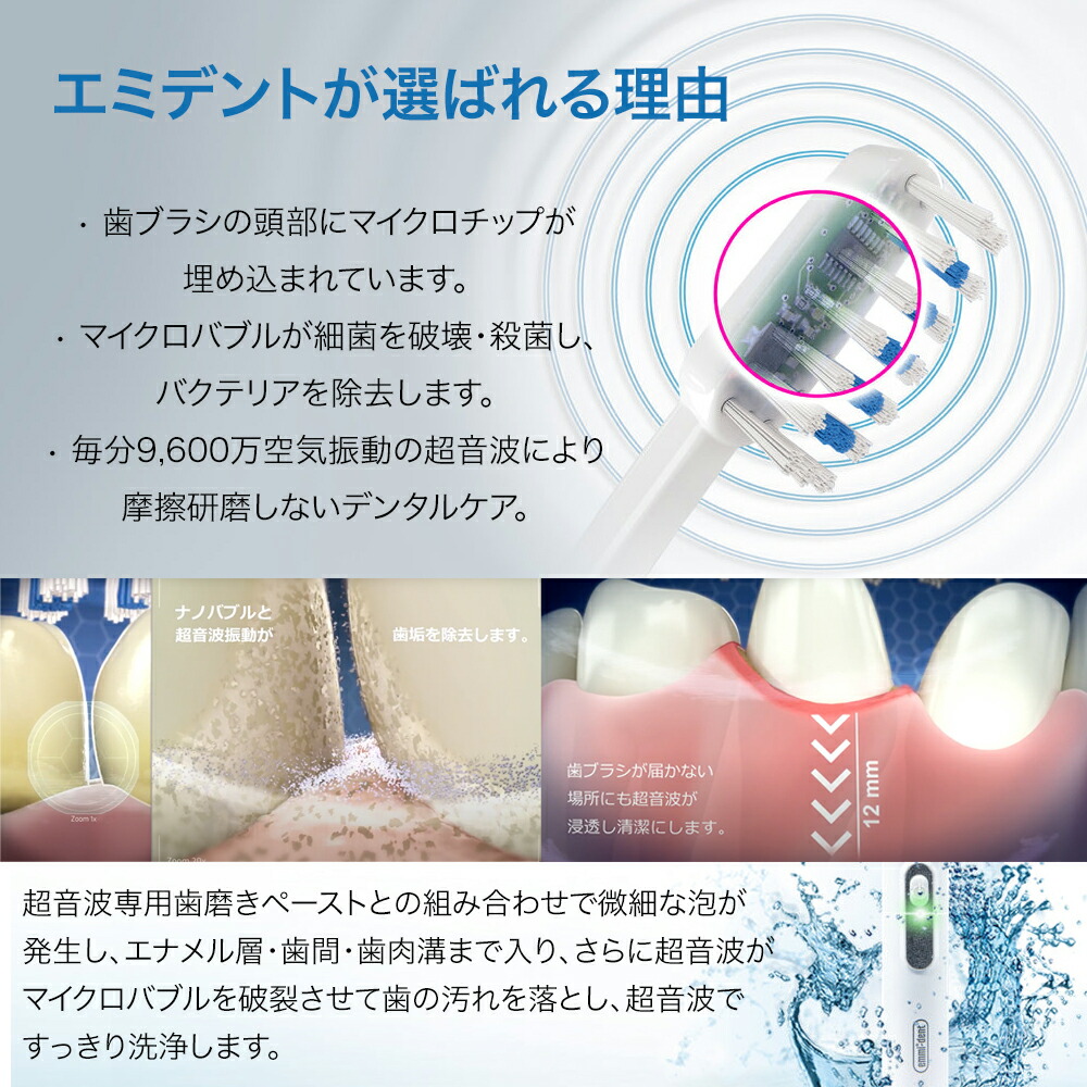 楽天市場】【20％OFF！】エミデント Emmi-Dent 超音波 電動歯ブラシ