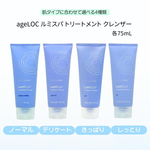 楽天市場】ルミスパ クレンザー デリケートの通販