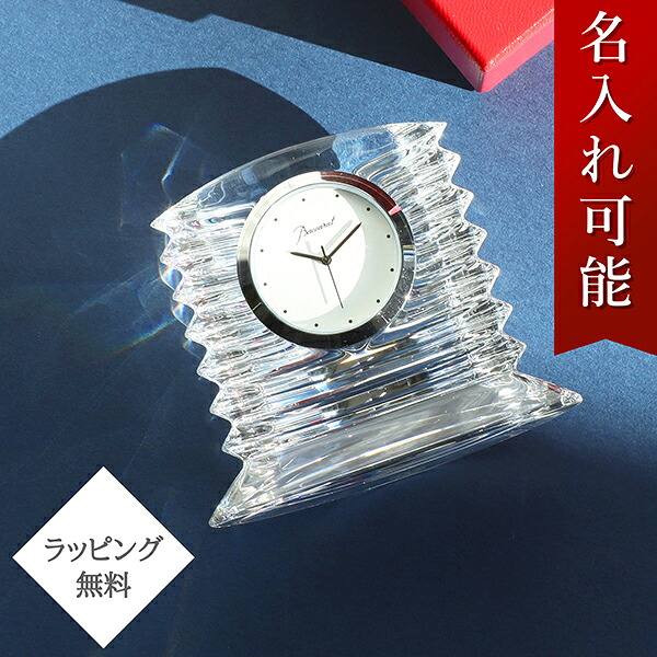 専用:バカラの置時計 動作なし 廃盤モデル 2026年最新】バカラ 置時計