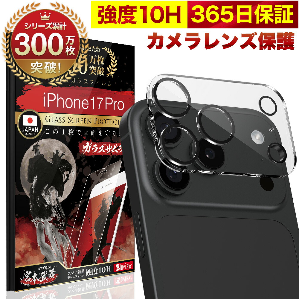 楽天市場】iPhone17 Pro カメラフィルム カメラカバー ガラスフィルム