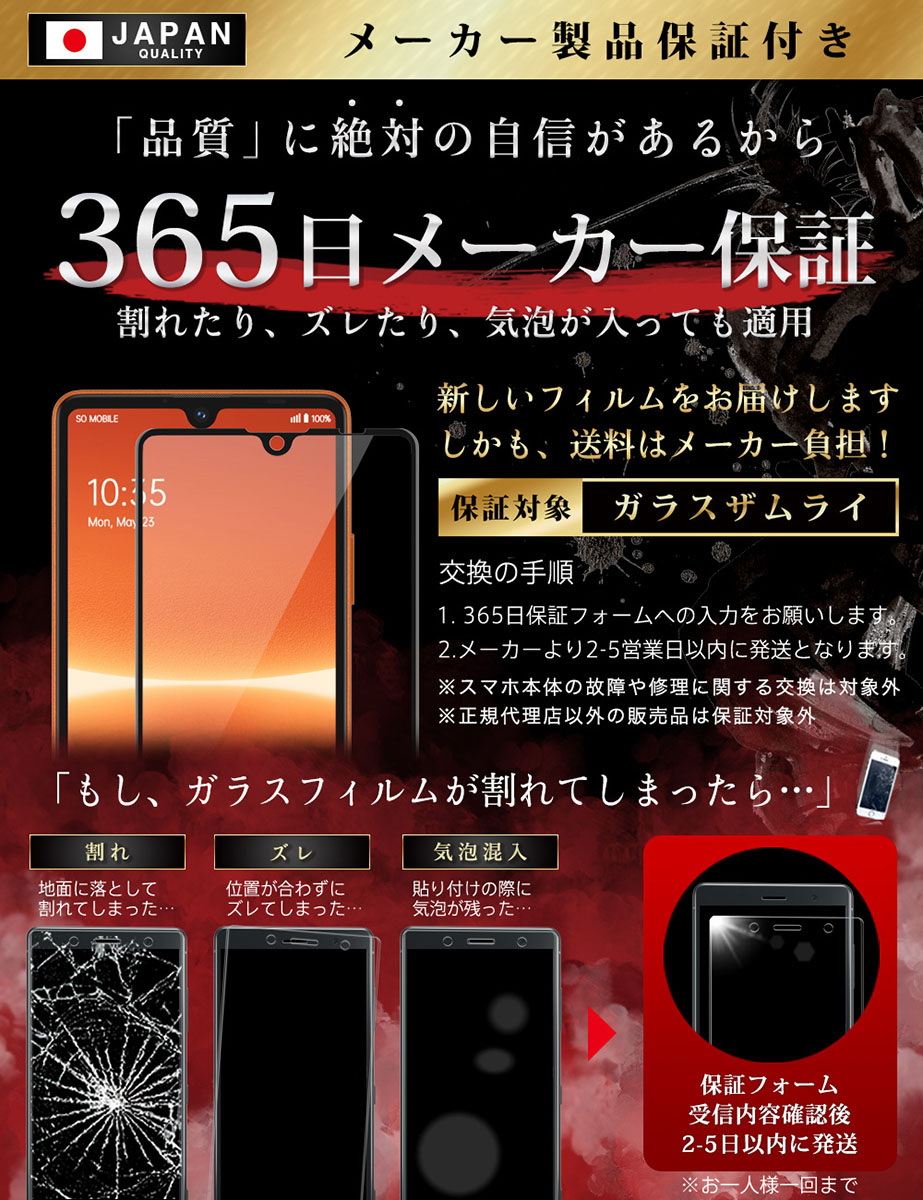 楽天市場】Xperia Ace III フィルム SO-53C SOG08 SO53C A203SO ガラス