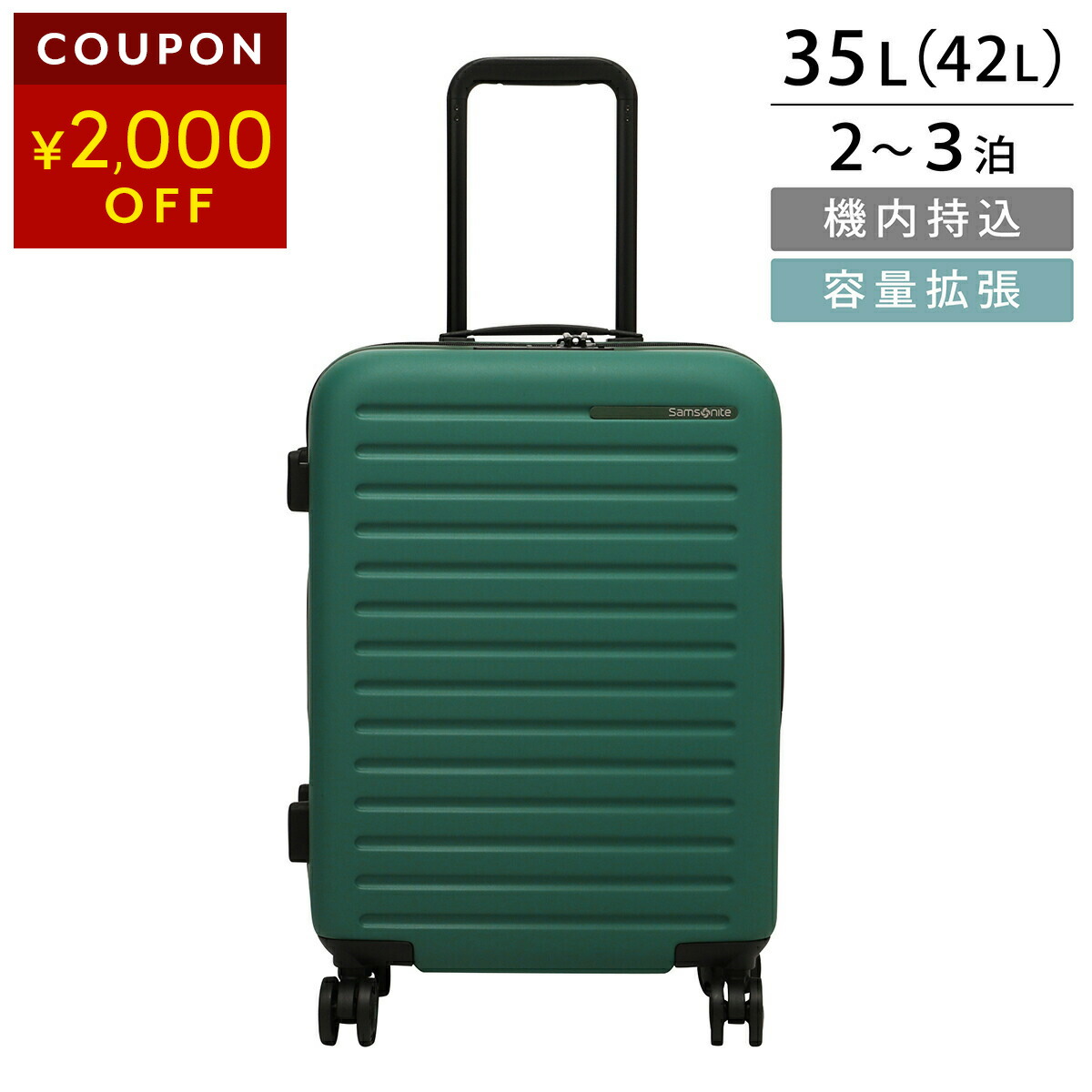 楽天市場】サムソナイト キャリーケース Samsonite スタックト 134638