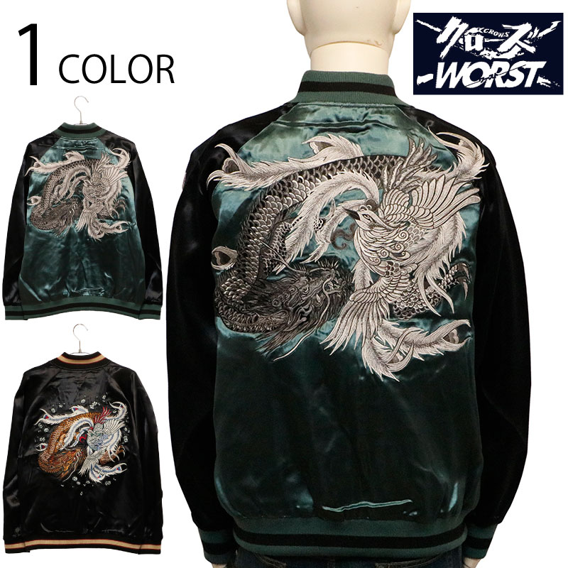 黒　スカジャン　ベロア　刺繍　CROWS by B.S.C CROWS（クローズ） クローズ×WORST 坊屋春道 モデル 狼 × 龍頭観音