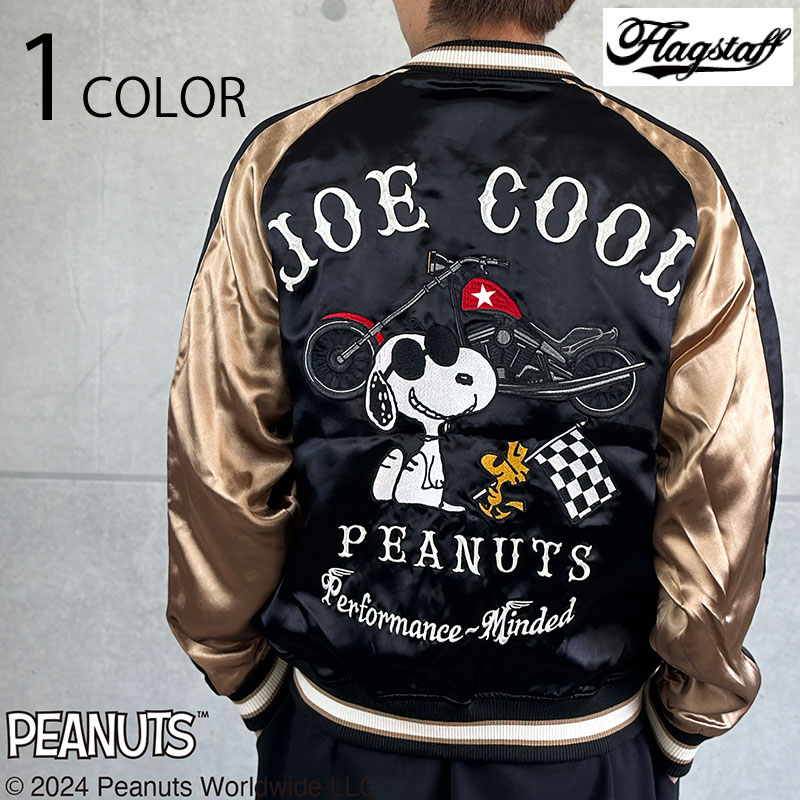 楽天市場】SNOOPY × Flagstaff JOE COOL スカジャン （ 443075 ） FLAG