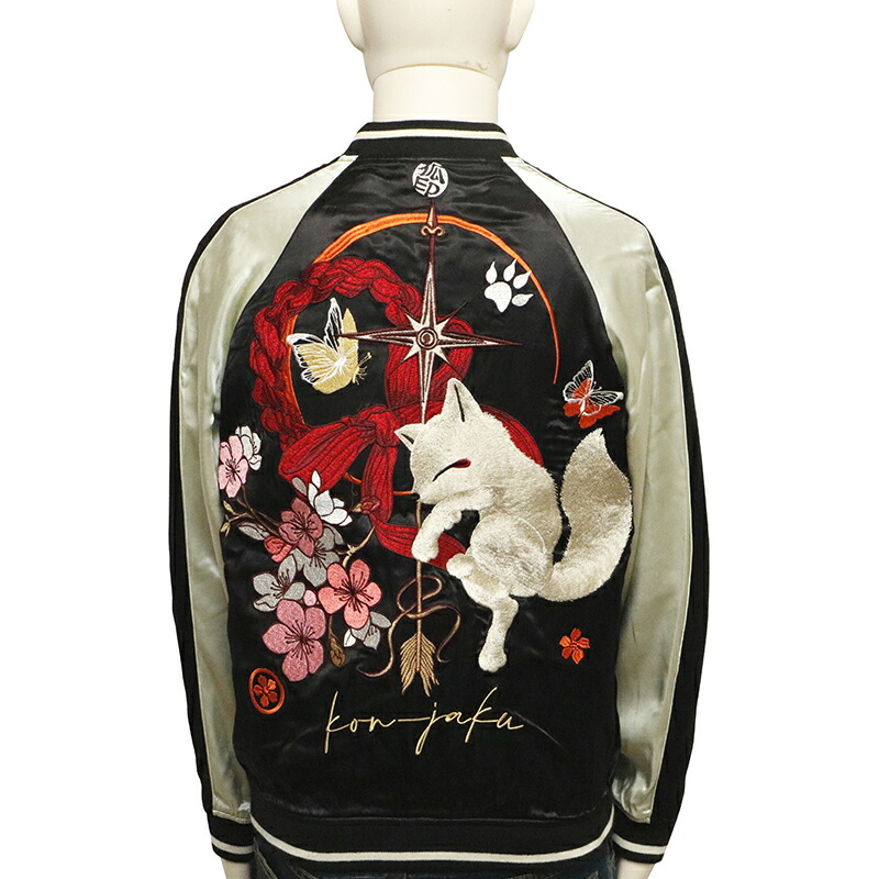 楽天市場】今昔 -KON-JAKU- こんぎつねと羅針盤 柄 刺繍 リバーシブル