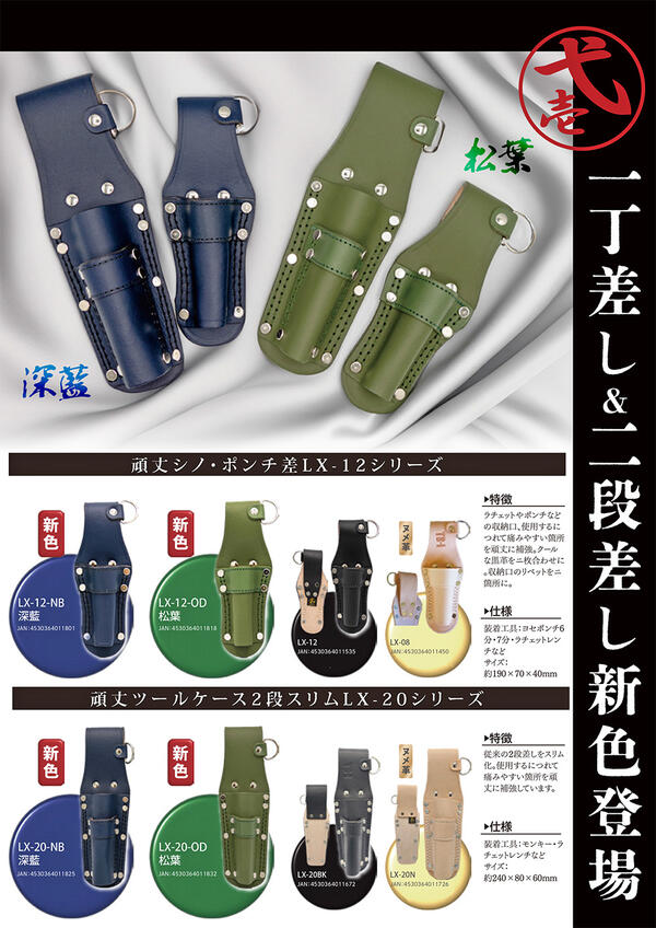 楽天市場】鳶壱 国産高級ヌメ革工具差し 頑丈2段差しスリムタイプ 補強