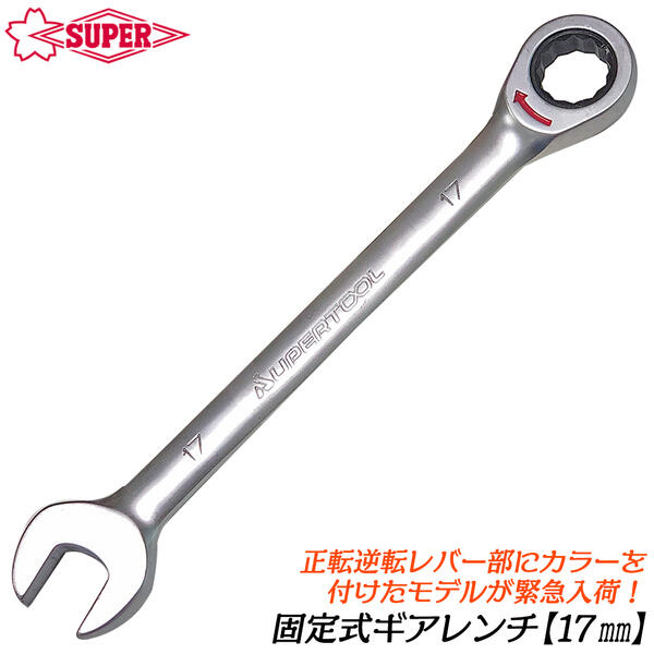 楽天市場】スーパーツール [数量限定特価] 旧型モデル 固定式