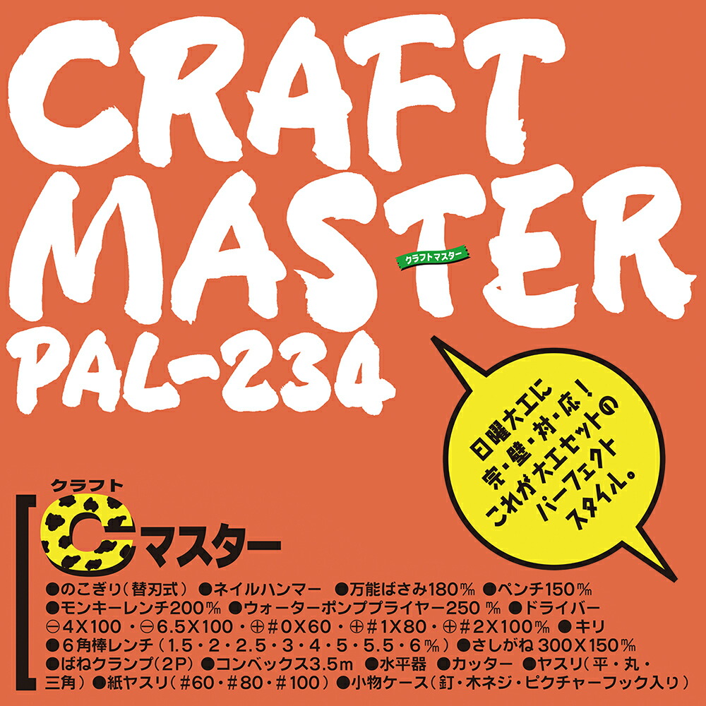 楽天市場】ベストツール クラフトマスター ウッドワーカーズツール