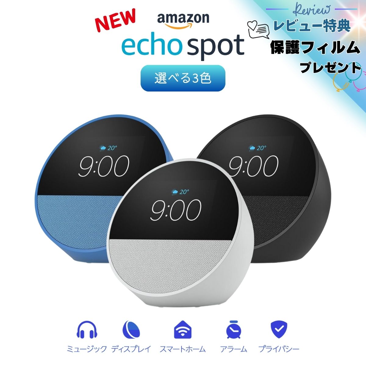 楽天市場】アマゾン エコースポット Amazon Echo Spot 2024年発売 全3