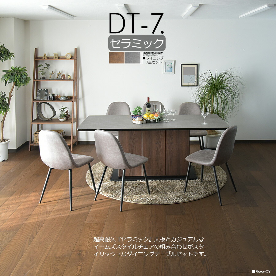 楽天市場】ダイニングテーブル 6人掛け 幅180cm 7点セット ダイニング